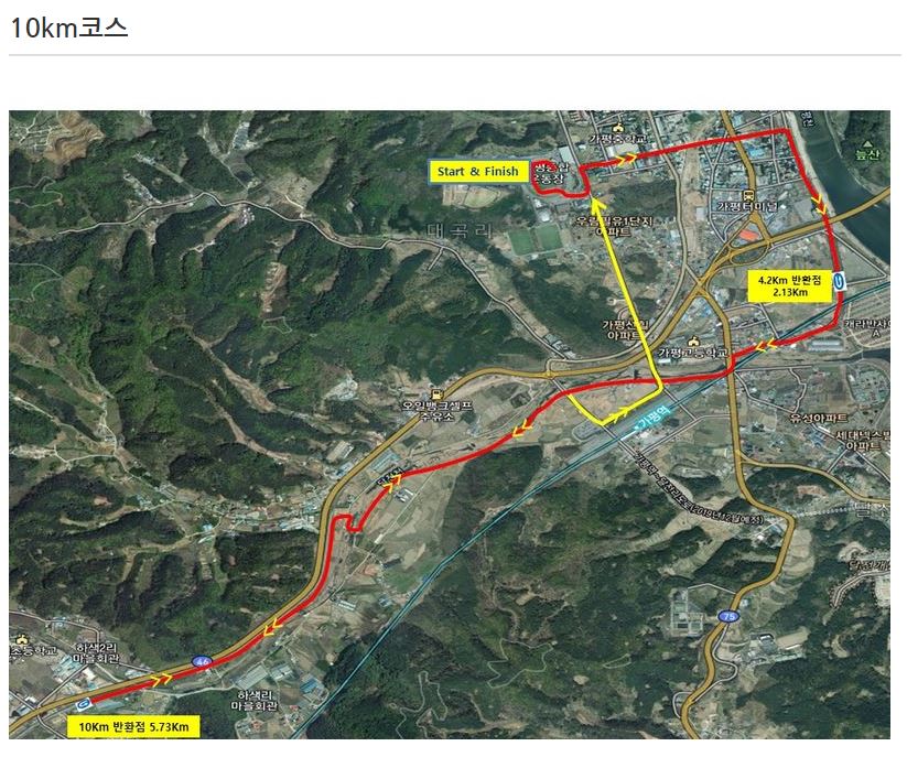 가평 자라섬 마라톤 대회 10km코스