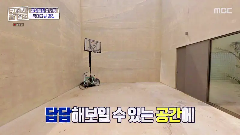 구해줘홈즈 경기도 양평 통창 파노라마 뷰 북한강 리버뷰 러뷰게임 인테리어 리모델링 추석특집 파도파도 홈서핑 소개