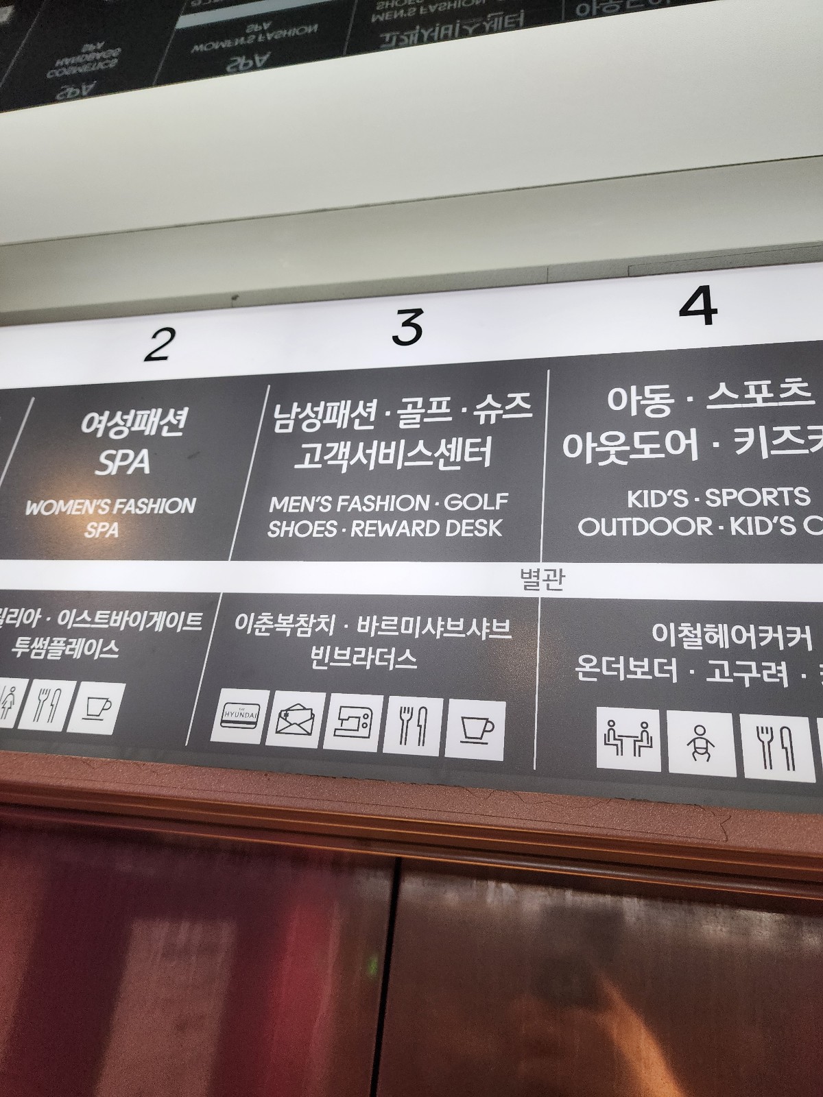 디큐브 엘베 안내