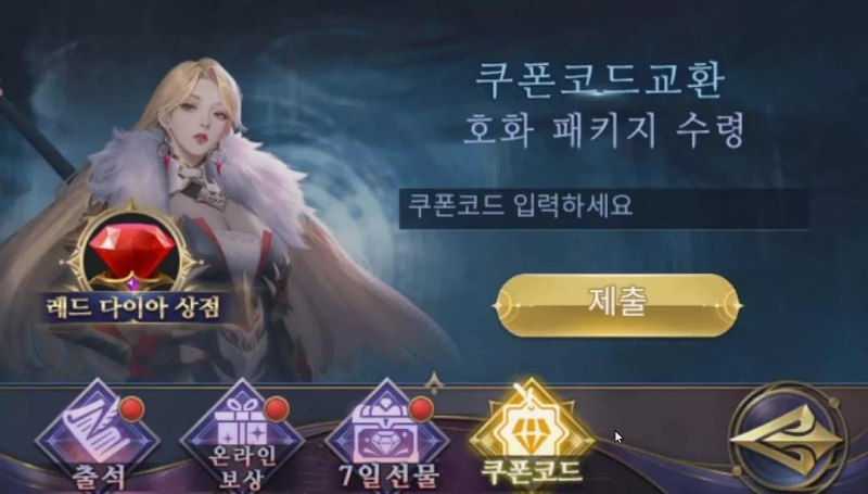 쿠폰-코드-입력