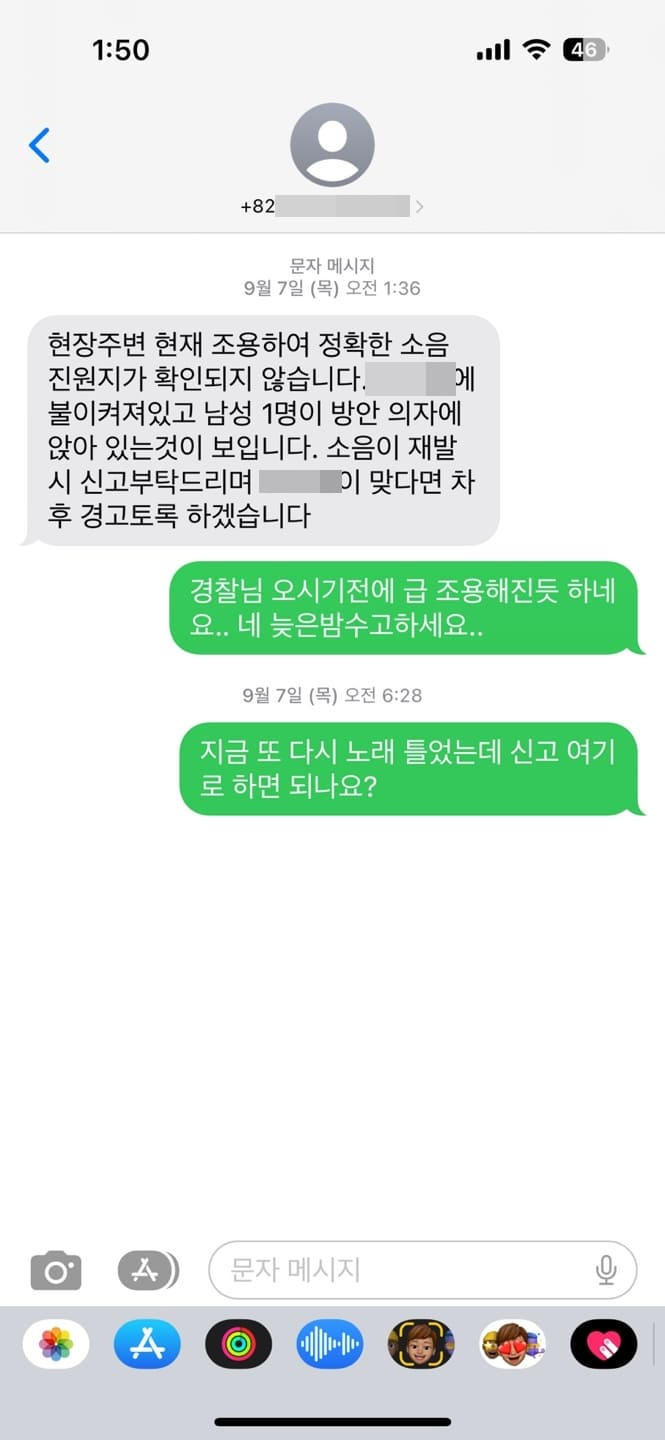 경찰 112 문자 신고 방법