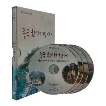 김성곤의 중국한시기행 2 고전 시문학과 여행 이야기_24