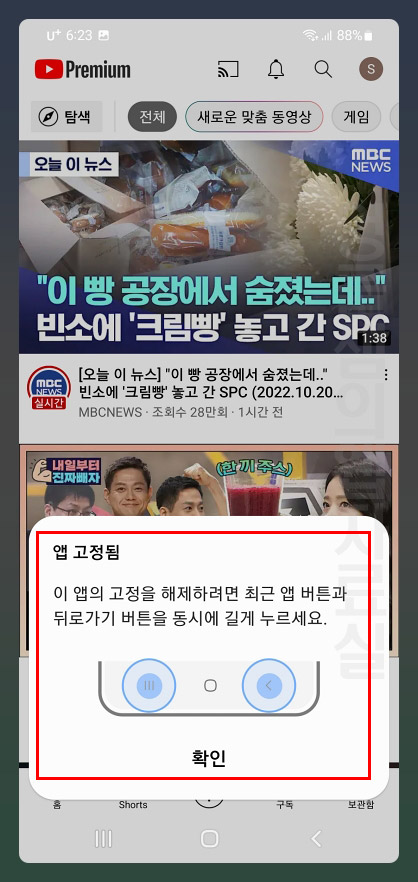 갤럭시 앱 잠금