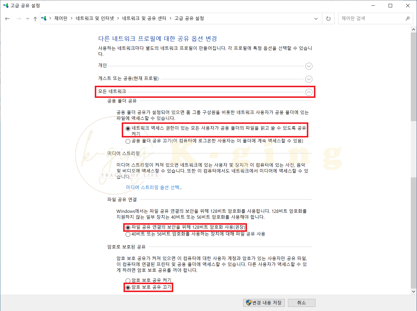 [윈도우 도움말] 네트워크 파일 공유, 폴더 공유 설정 (접속, 실패 해결) - 파일공유, 폴더공유전 체크사항 - 네트워크 - 고급 공유 설정 (주 컴퓨터에서 설정)