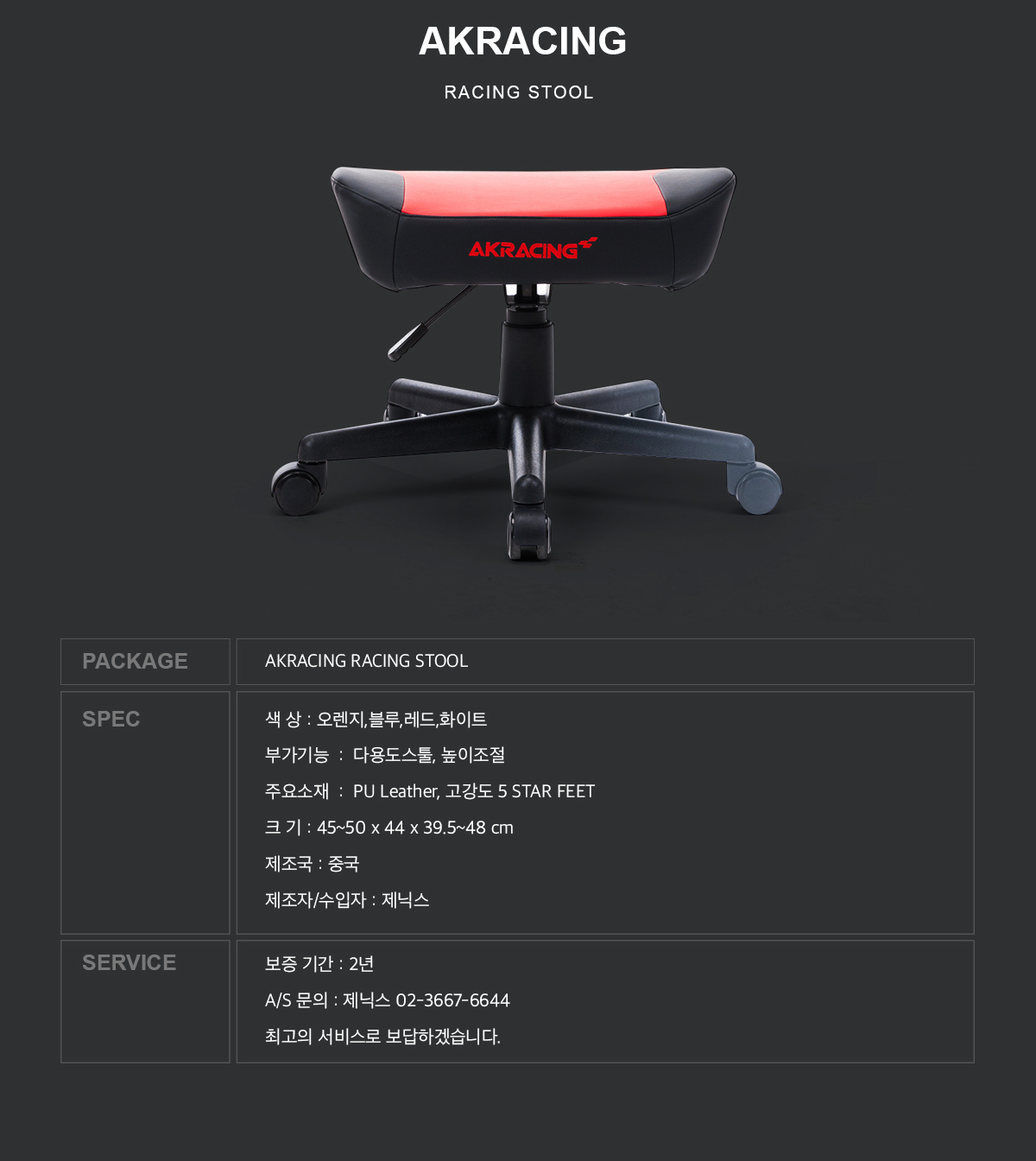 Xenics AKRACING 레이싱 스툴