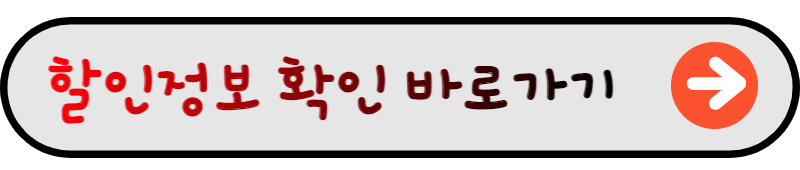 skt 고객 특별할인 쿠폰