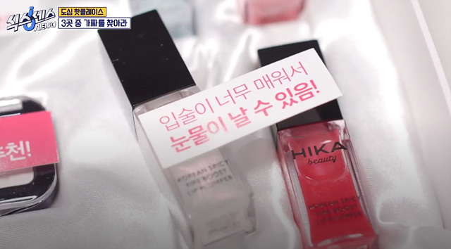 식스센스 시티투어 강남 정답 촬영지 만남의 장소 시몬스그로서리 편집숍 나이스웨더마켓 크루아상 누데이크 귀테이프 미미화장품