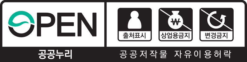 공공누리4