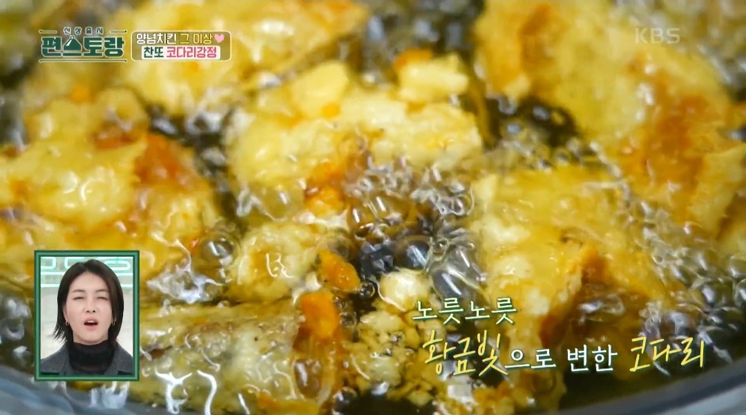 찬또 코다리요리