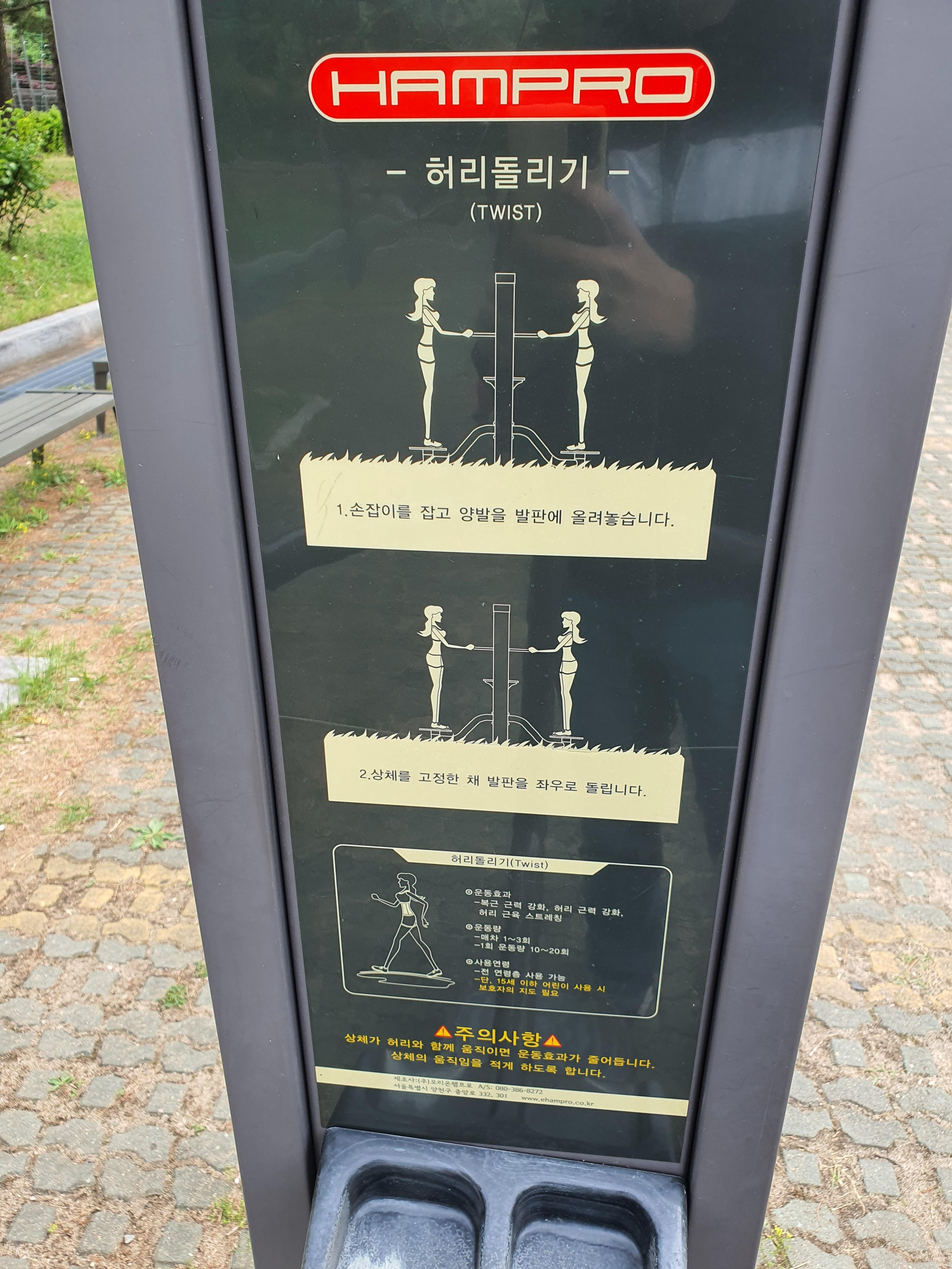 공짜 운동기구(운동시설)