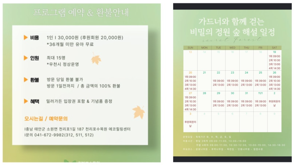 비밀의 정원1