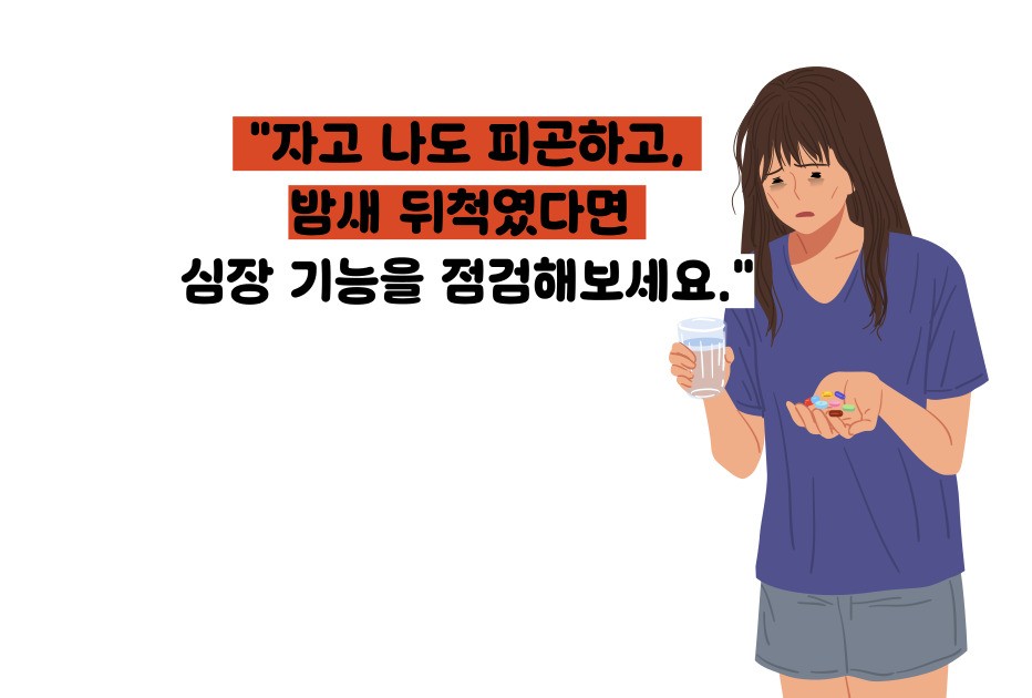 심부전 증상