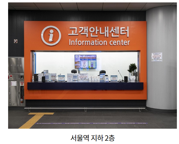 서울역 도심공항터미널