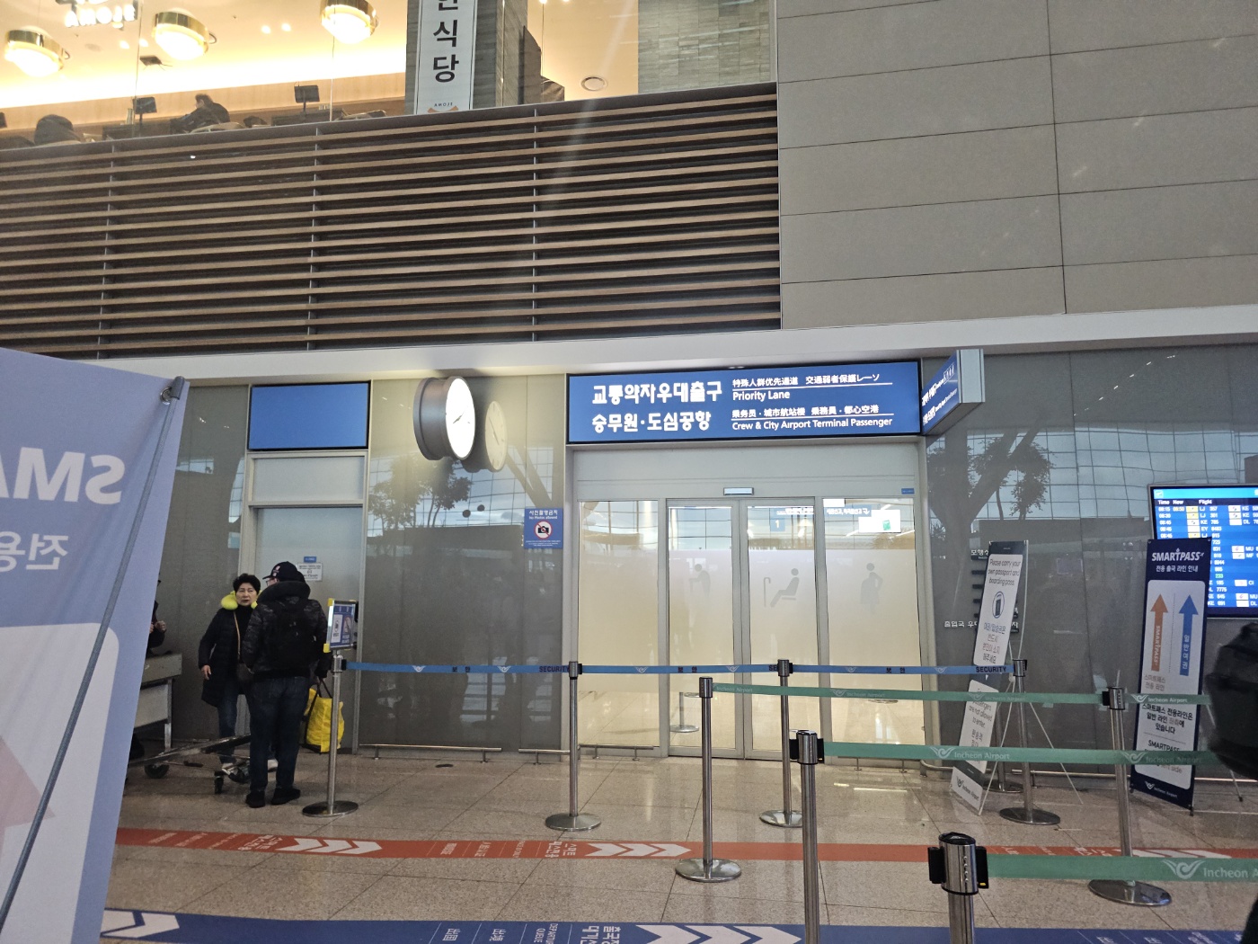 [25.3월] 푸꾸옥 #1 - from 인천공항 to 푸꾸옥 국제공항