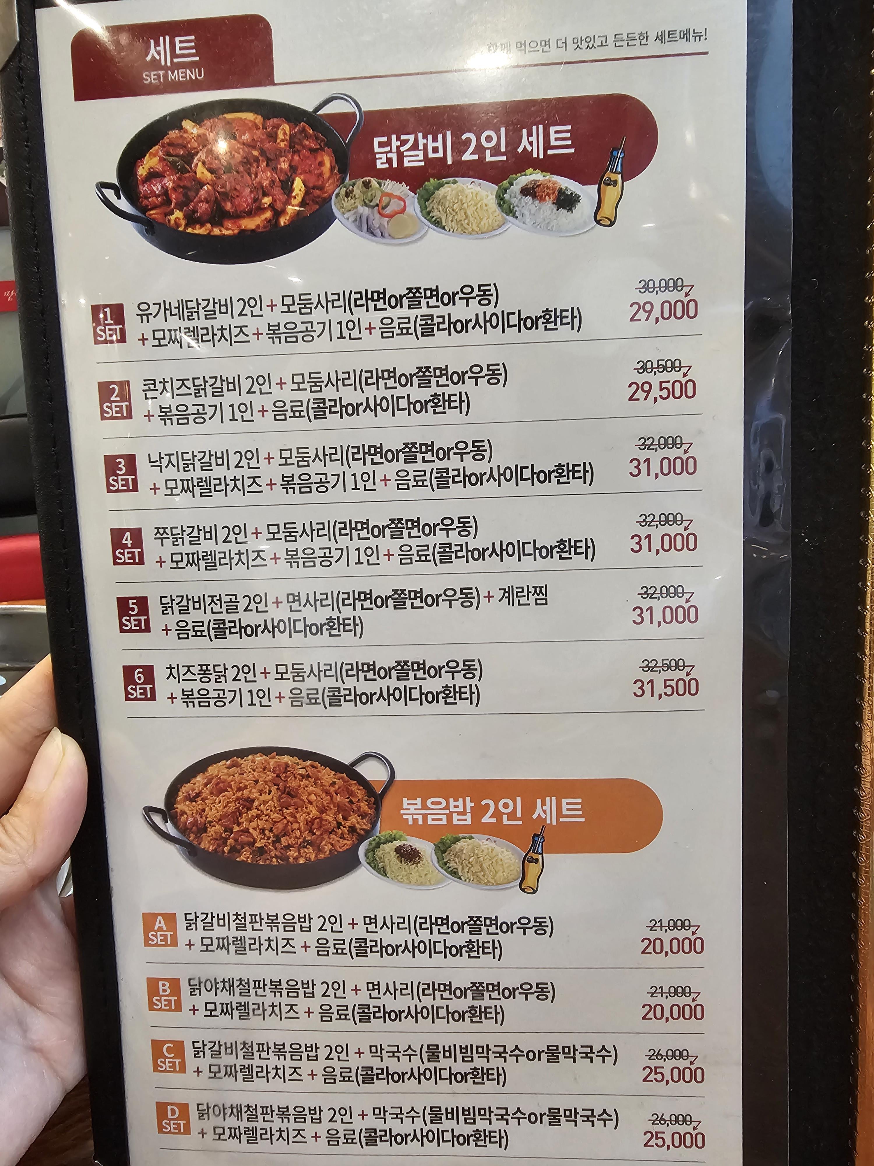 인천_서구_가정동_유가네닭갈비_메뉴판