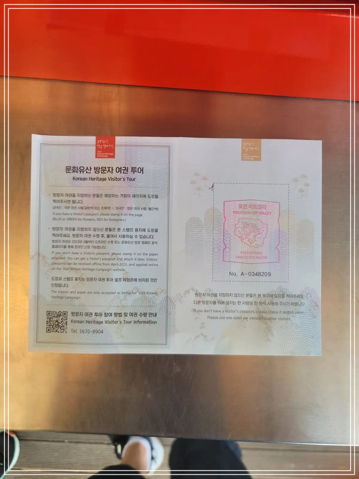 문화유산-방문자-여권-투어-스탬프