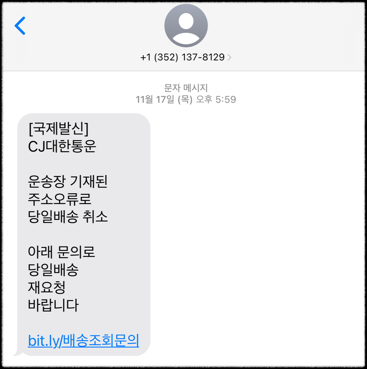 보이스피싱스미싱문자피해예방