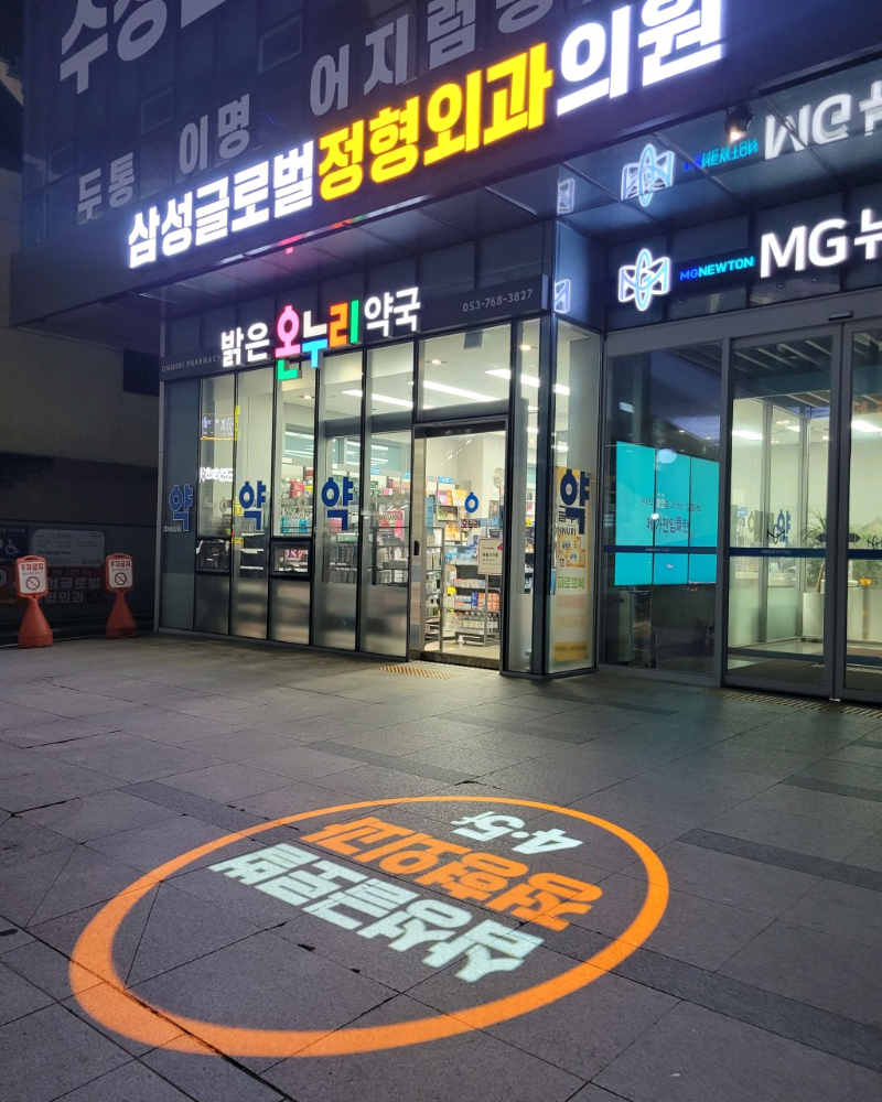 대구시 중구 삼덕동 정형외과 유명하고 잘하는 곳 추천 TOP 5