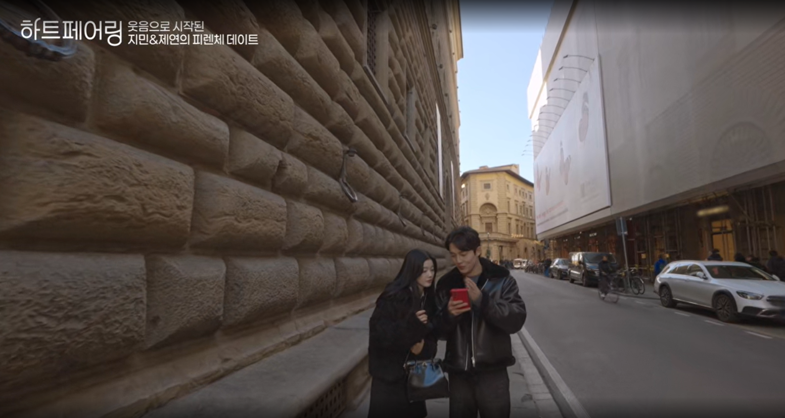 하트페어링 기획 의도