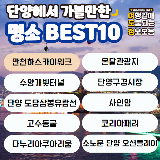 만천하스카이워크