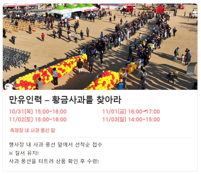 2024청송사과축제정보