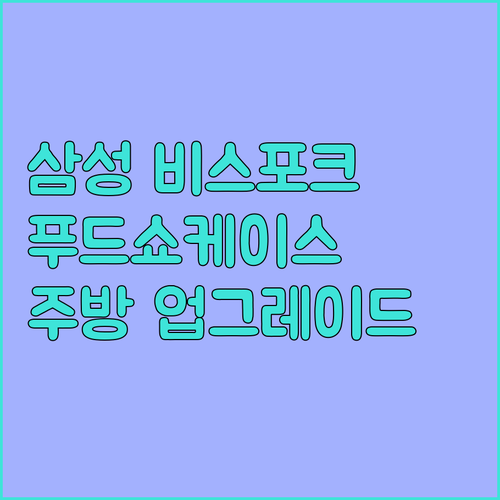 삼성 비스포크 4도어 냉장고 902L..