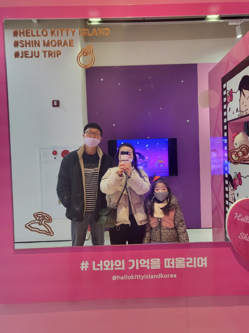 제주도 키티아일랜드