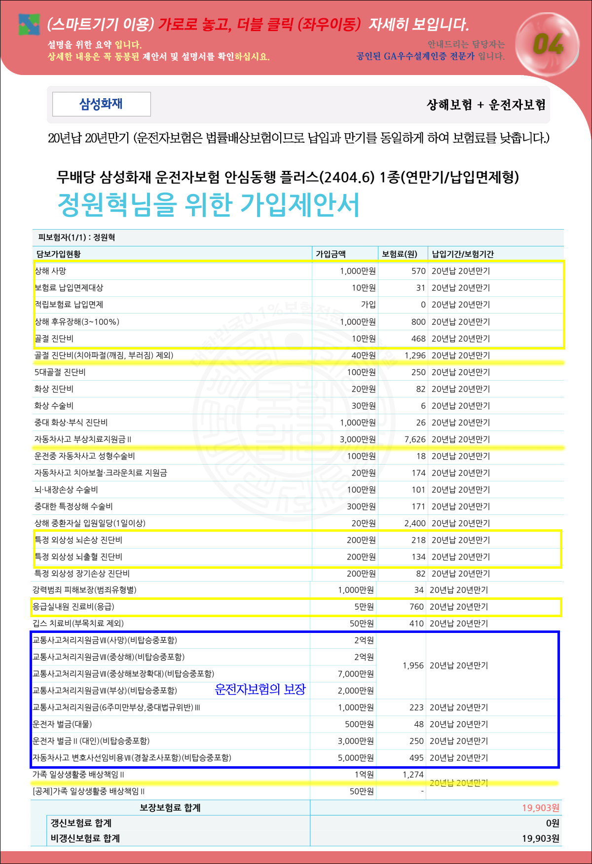 추천운전자보험