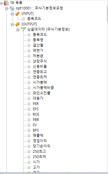 opt10001 : 주식기본정보요청