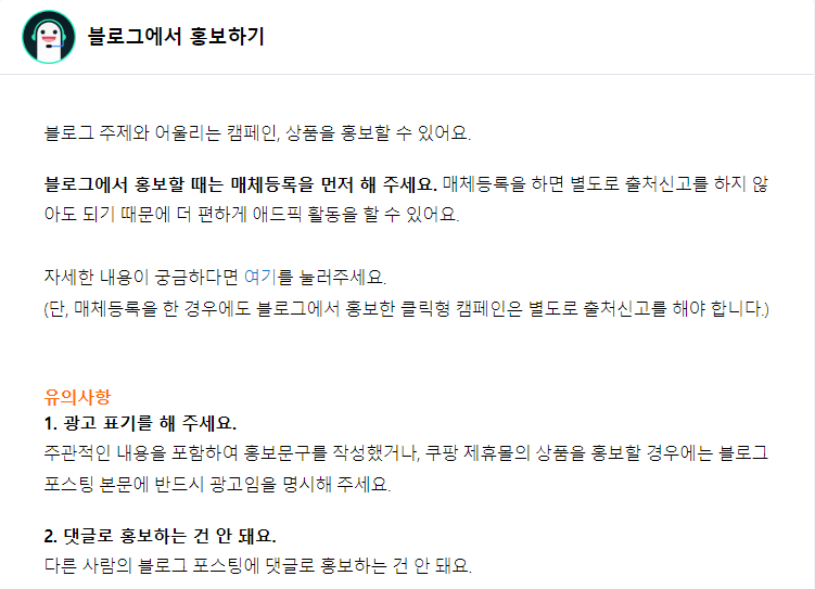 애드픽 사이트 - 블로그에서 홍보하기