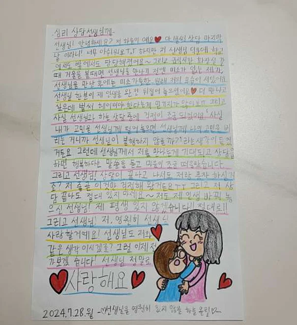 라함심리상담센터 부천역곡점