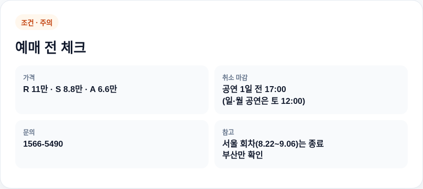 이은결 부산 공연 예매 전 주의