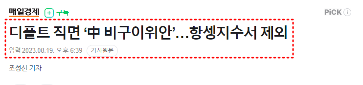 디폴트직면