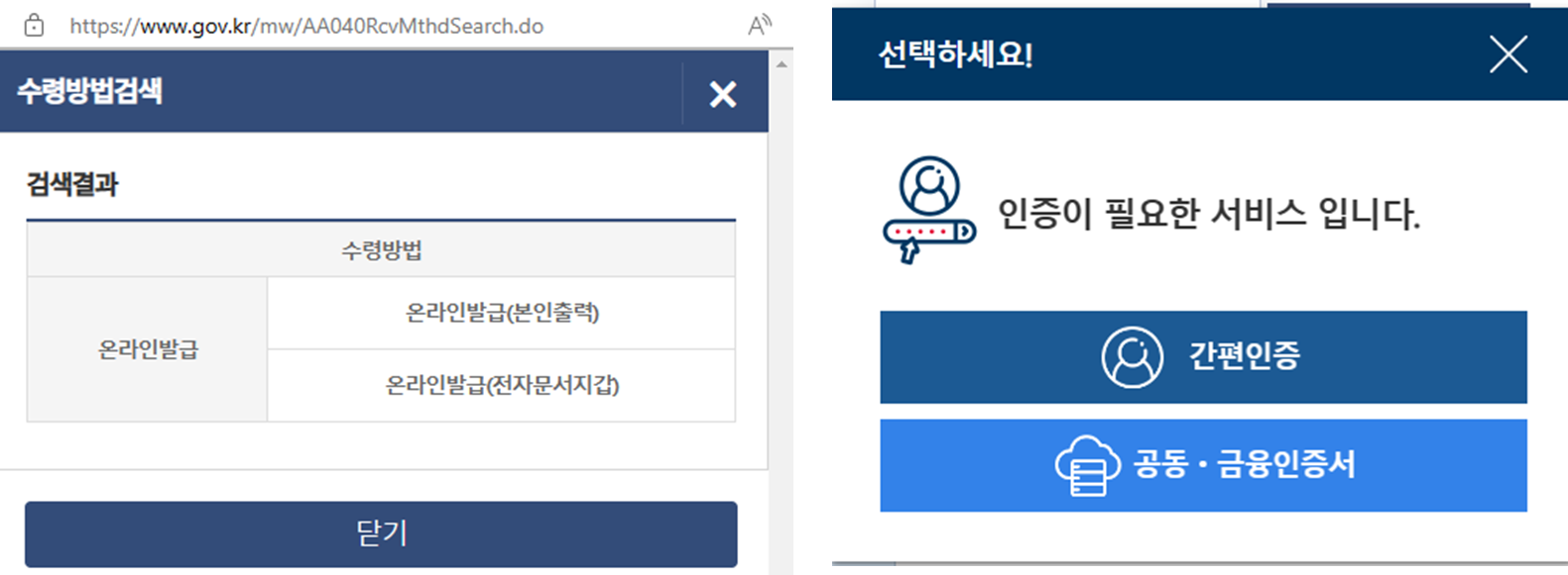 요양보호사 수령방법