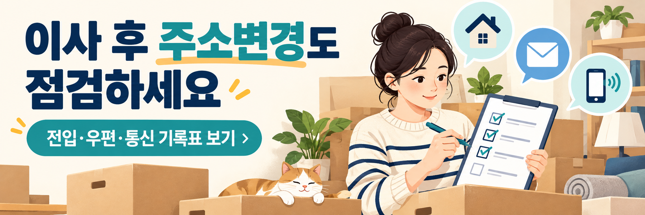 주민등록등본 무료 인터넷 발급 방법 - 정부24 신청과 출력·전자문서 제출