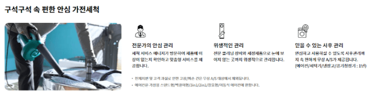 에어컨 청소비용 업체 추천