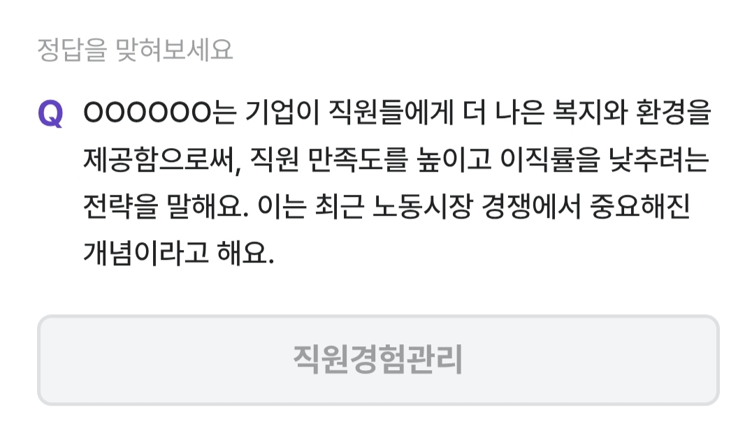 비트버니 퀴즈 2월2일 정답 ㅈㅇㄱㅎㄱㄹ