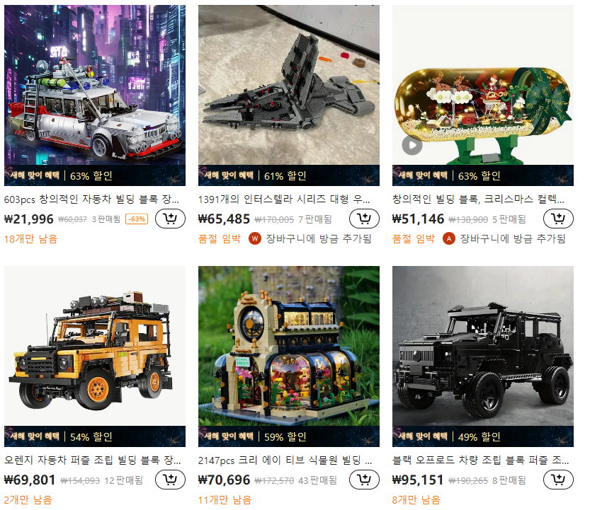 Temu(테무) 쇼핑몰 사용후기&amp;#44; 리뷰