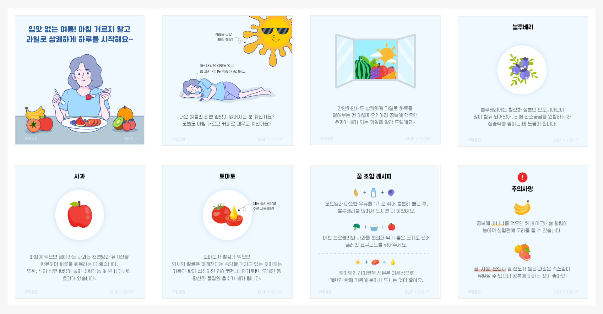 SNS 마케팅, 콘텐츠 기획