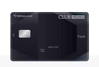 공항 라운지 무료 이용 카드