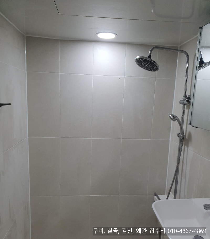 구미, 칠곡, 김천, 왜관_방등, 거실등, 주방등, LED 램프 교체