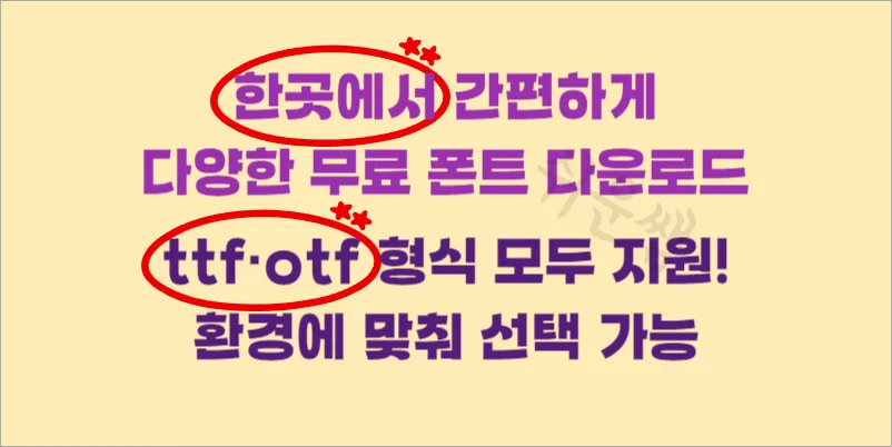 학교안심폰트 장점