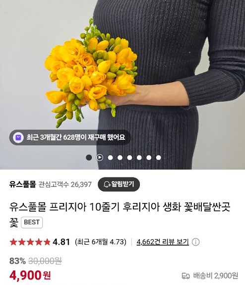 생활의달인-꽃포장달인-유스풀몰-2인1조꽃포장-꽃달인
