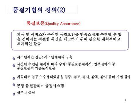 품질관리기사