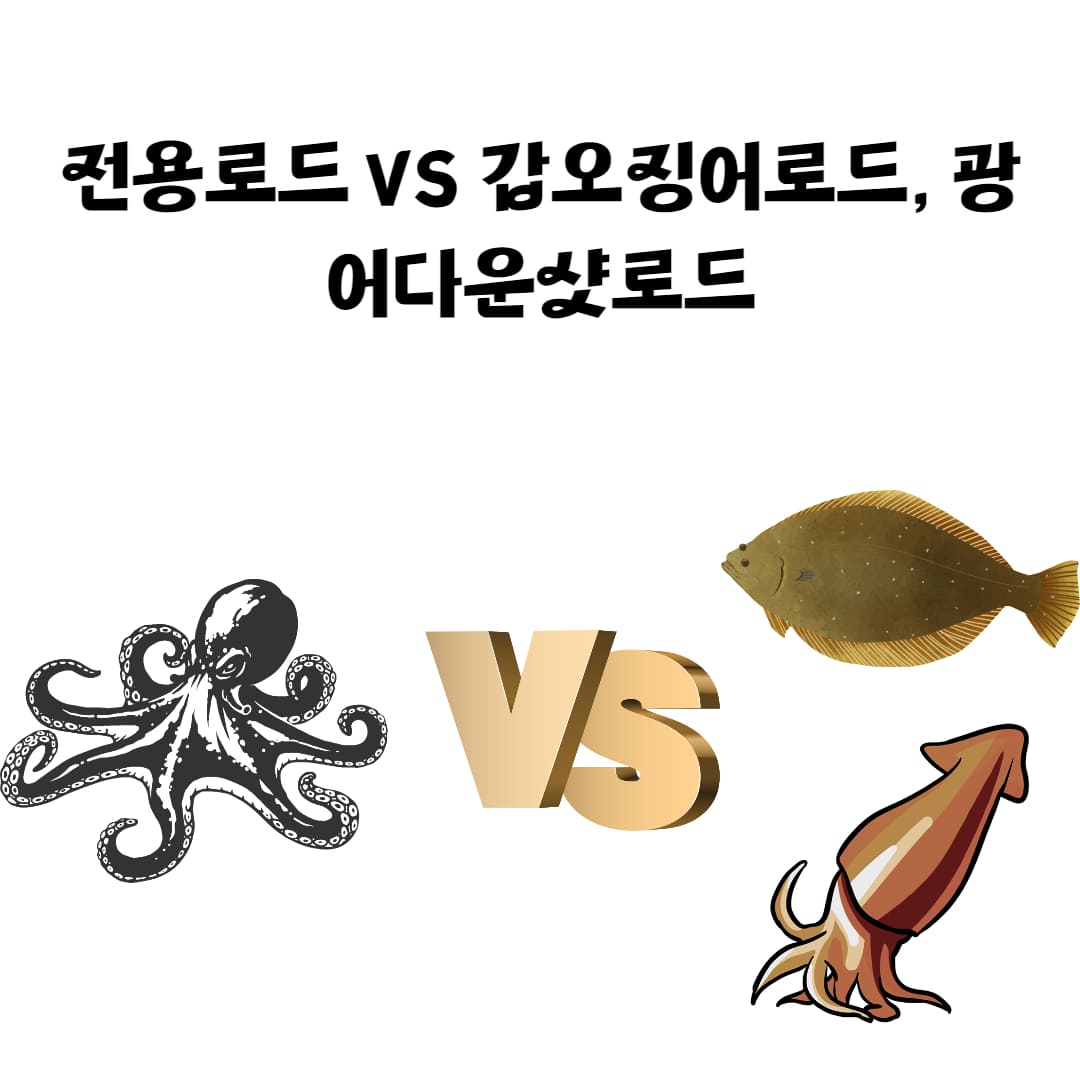 로드 비교 썸네일1