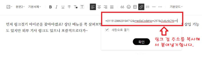 티스토리 링크걸기