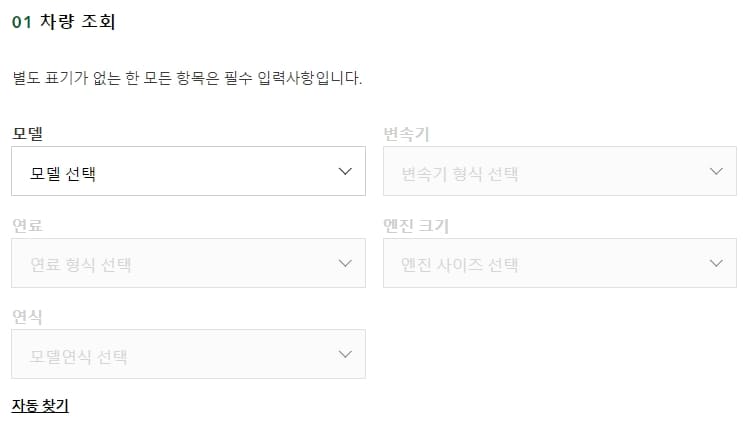 랜드로버-서비스예약2