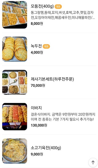 메뉴