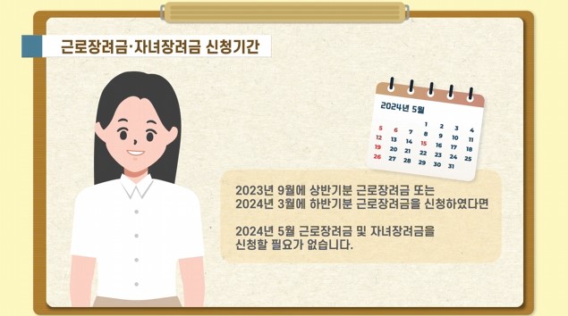 근로장려금 신청자격 , 감액 및 충당 사유 알기 +