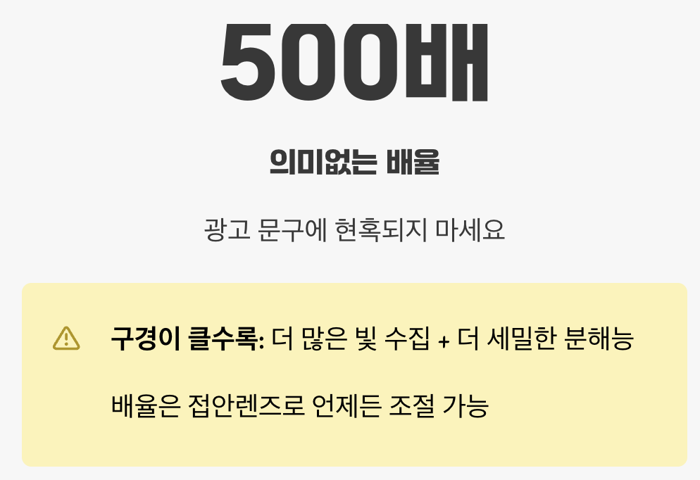 가장 중요한 건 구경, 크기가 성능이다